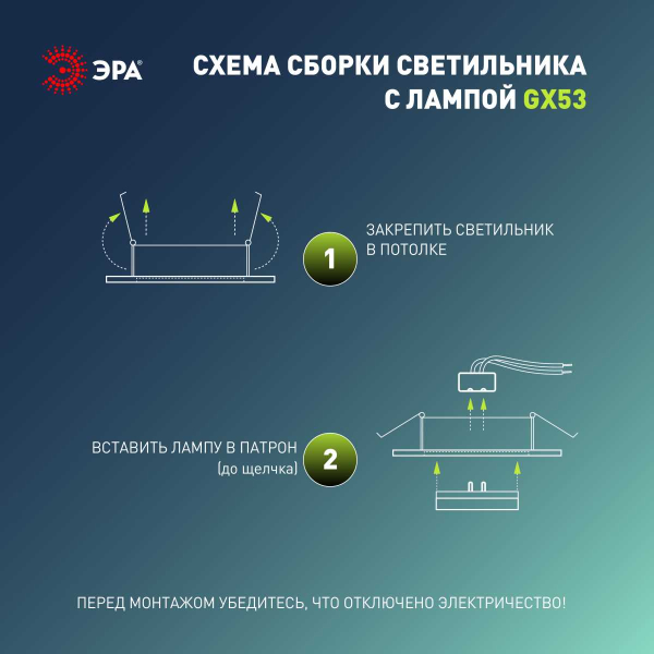 Светильник встраиваемый ЭРА KL35 CН /1 (к) Set 10 под лампу GX53 хром с термокольцом набор 10 шт Б0071344