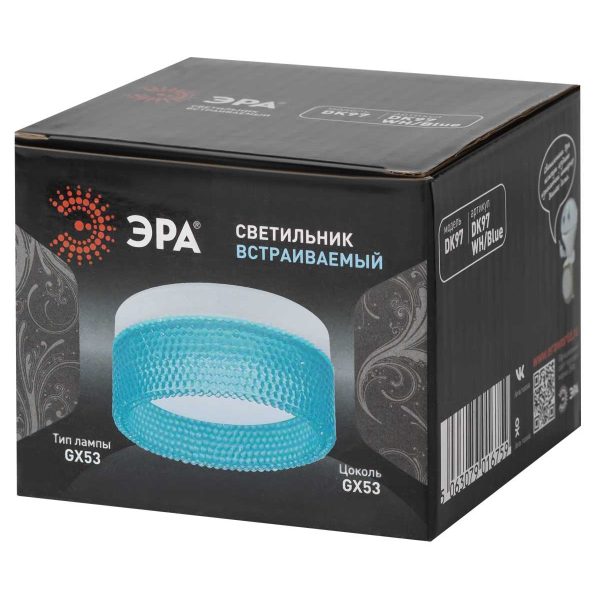 Светильник встраиваемый ЭРА DK97 WH/Blue под лампу GX53 белый/голубой Б0057458
