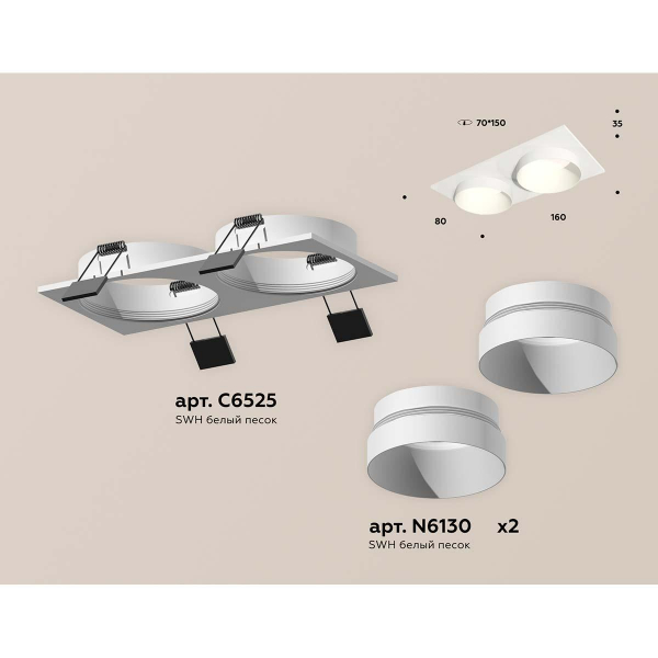 Встраиваемый светильник Ambrella light Techno Spot XC (C6525, N6130) XC6525020