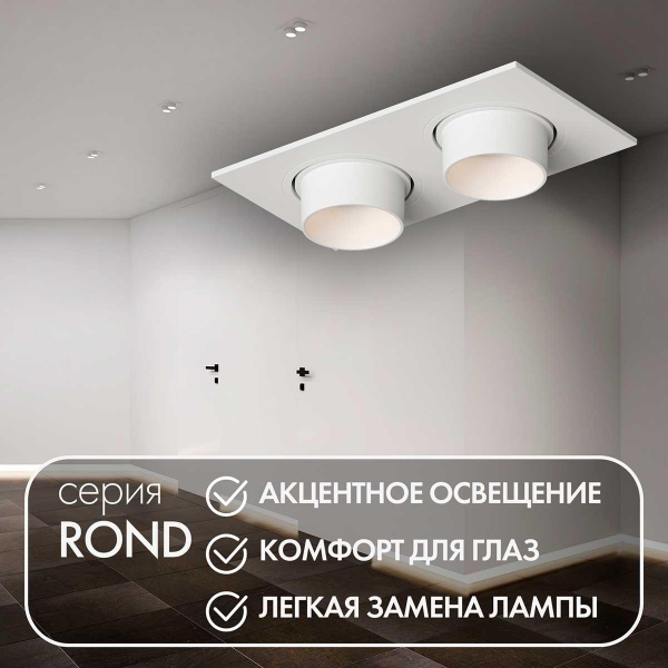 Встраиваемый светильник Denkirs Rond DK3122-WH