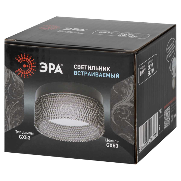 Светильник встраиваемый ЭРА DK97 BK/BK под лампу GX53 черный Б0057459