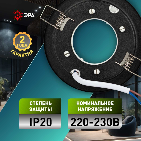 Светильник встраиваемый ЭРА KL70 SBK под лампу GX53 черный Б0057476