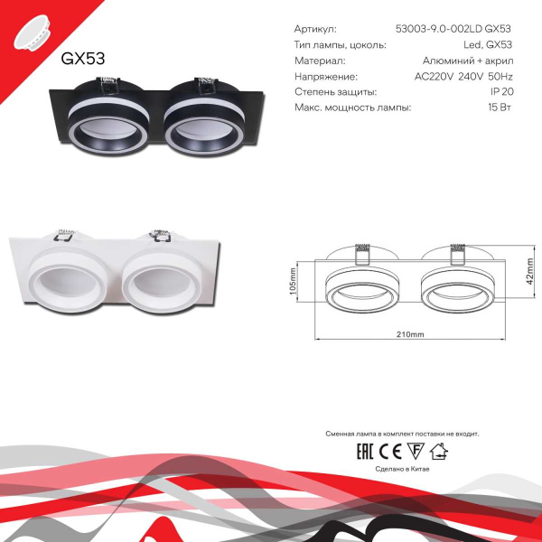Встраиваемый светильник Reluce Technical 53003-9.0-002LD GX53 BK Встраиваемый светильник Reluce Technical 53003-9.0-002LD GX53 BK