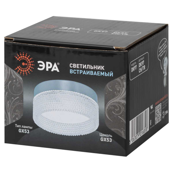 Светильник встраиваемый ЭРА DK97 CH/TR под лампу GX53 хром/прозрачный Б0057463