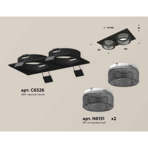 Комплект встраиваемого светильника Ambrella light Techno Spot XC (C6526, N6151) XC6526041