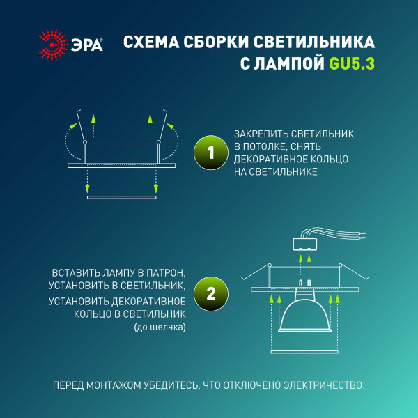 Светильник встраиваемый алюминиевый ЭРА KL83 WH SET 5 под лампу MR16 GU5.3 белый набор 5 шт Б0070931