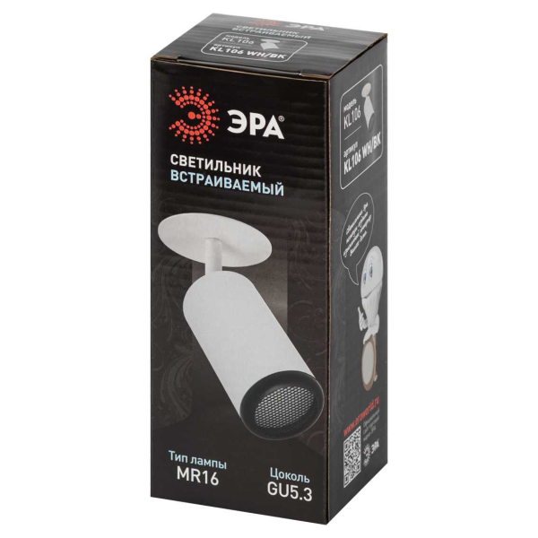 Светильник встраиваемый алюминиевый ЭРА KL106 WH/BK под лампу MR16 GU10 белый/черный матовый Б0061628