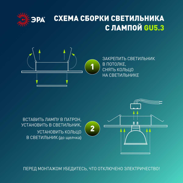 Светильник встраиваемый штампованный ЭРА ST2A WH SET 10 под лампу MR16 GU5.3 поворотный белый набор 10 шт Б0070924