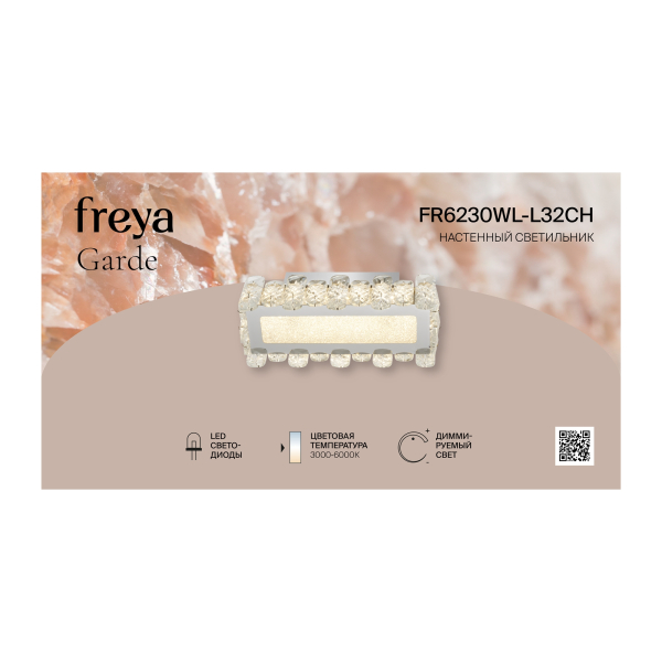 Настенный светильник (бра) Freya FR6230WL-L32CH