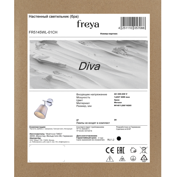 Настенный светильник (бра) Freya FR5145WL-01CH