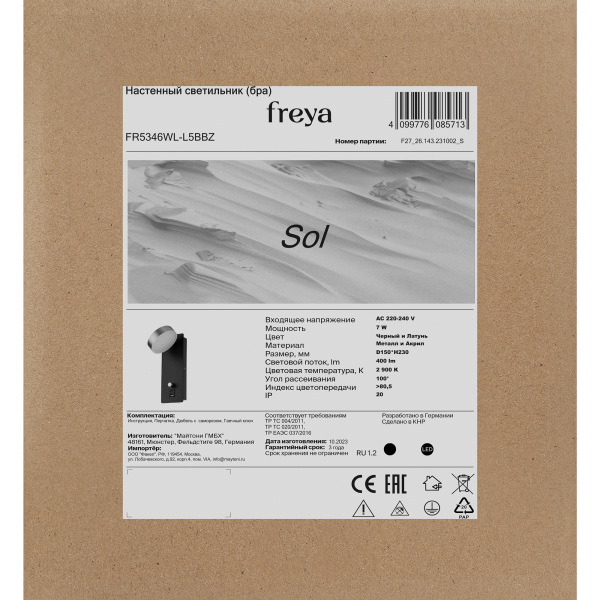 Настенный светильник (бра) Freya FR5346WL-L5BBZ