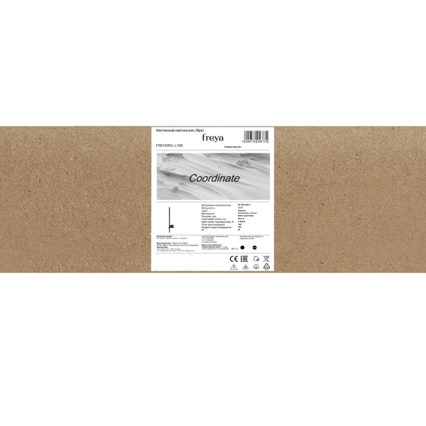 Настенный светильник (бра) Freya FR6100WL-L16B