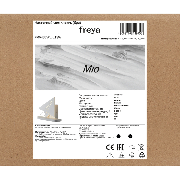 Настенный светильник (бра) Freya FR5462WL-L13W