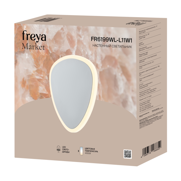 Настенный светильник (бра) Freya FR6199WL-L11W1