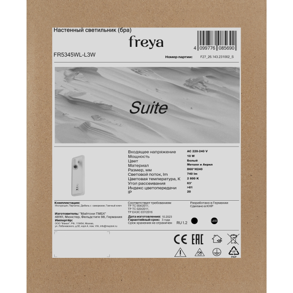 Настенный светильник (бра) Freya FR5345WL-L3W