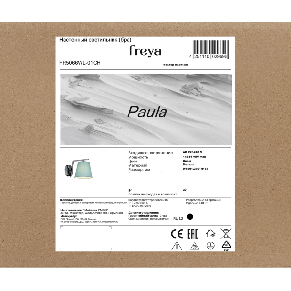 Настенный светильник (бра) Freya FR5066WL-01CH