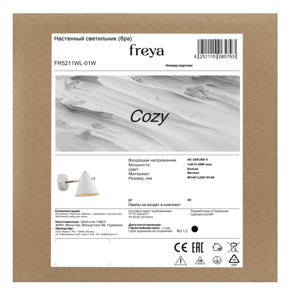 Настенный светильник (бра) Freya FR5211WL-01W