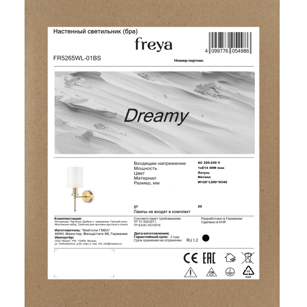 Настенный светильник (бра) Freya FR5265WL-01BS