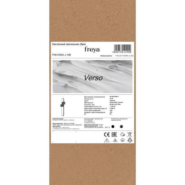 Настенный светильник (бра) Freya FR6159WL-L19B