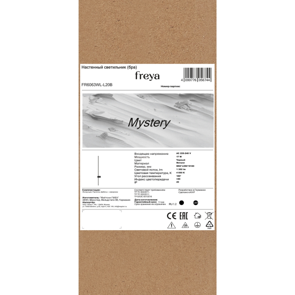 Настенный светильник (бра) Freya FR6063WL-L20B Настенный светильник (бра) Freya FR6063WL-L20B