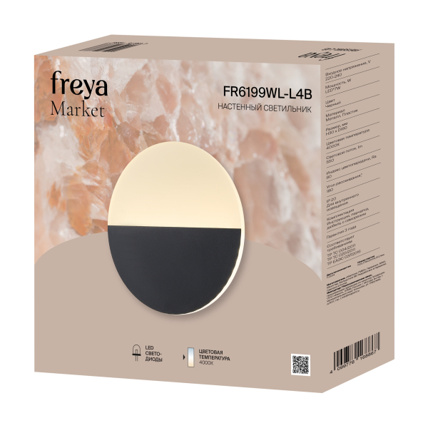 Настенный светильник (бра) Freya FR6199WL-L4B