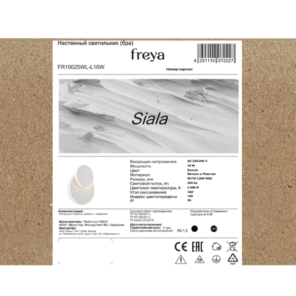 Настенный светильник (бра) Freya FR10025WL-L10W