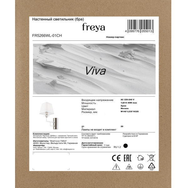 Настенный светильник (бра) Freya FR5266WL-01CH Настенный светильник (бра) Freya FR5266WL-01CH