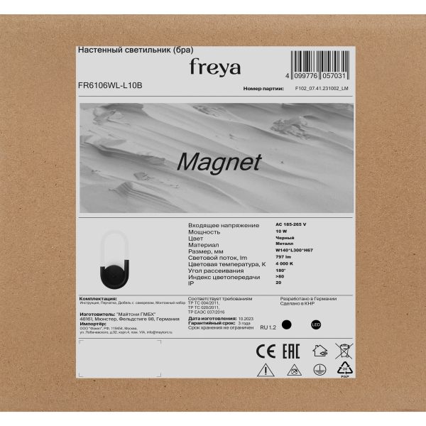 Настенный светильник (бра) Freya FR6106WL-L10B