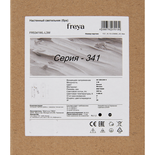 Настенный светильник (бра) Freya FR5341WL-L3W Настенный светильник (бра) Freya FR5341WL-L3W