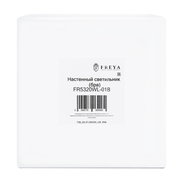 Настенный светильник (бра) Freya FR5320WL-01B