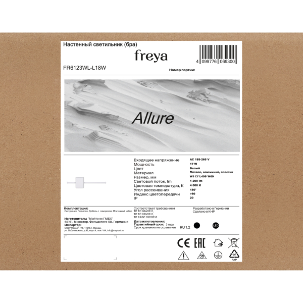 Настенный светильник (бра) Freya FR6123WL-L18W