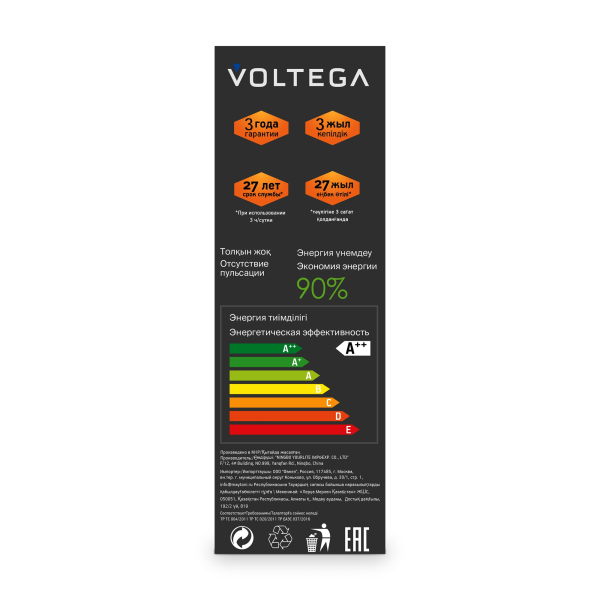 Лампочка Voltega 8540