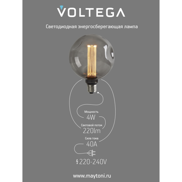 Лампочка Voltega 8564