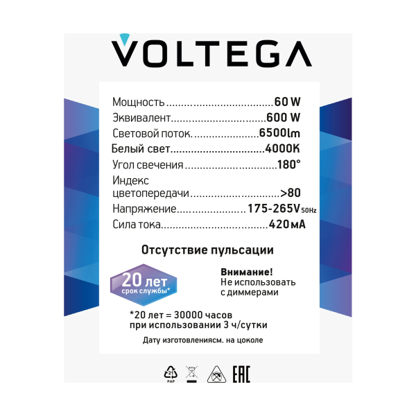 Лампочка Voltega 8589