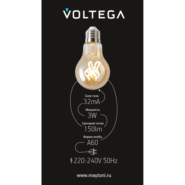 Лампочка Voltega 8584