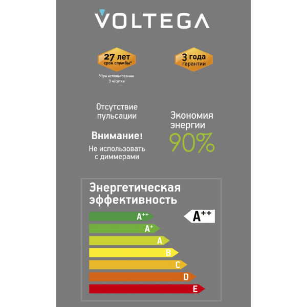 Лампочка Voltega 8577
