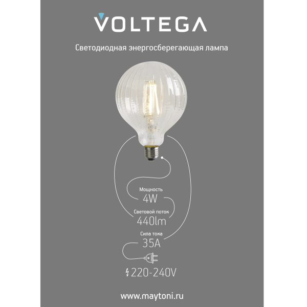 Лампочка Voltega 8575