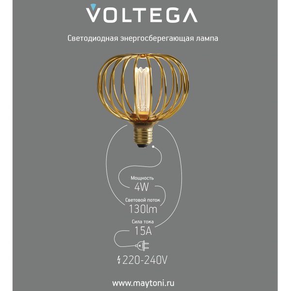 Лампочка Voltega 8567