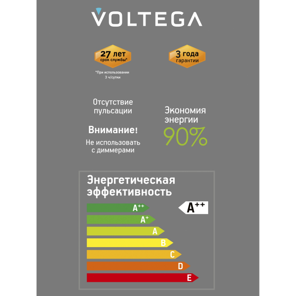Лампочка Voltega 8568