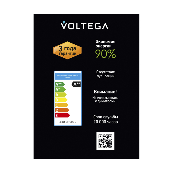 Лампочка Voltega 8595
