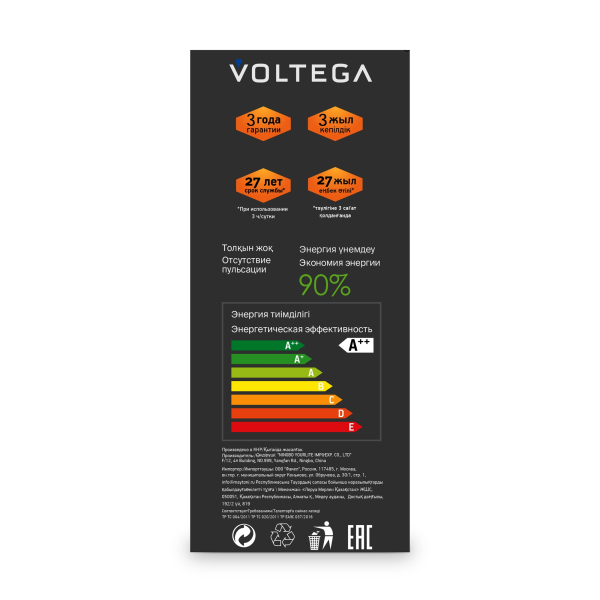 Лампочка Voltega 8541