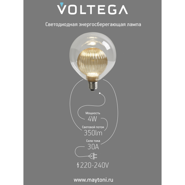 Лампочка Voltega 8572