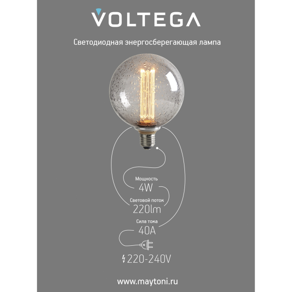 Лампочка Voltega 8569