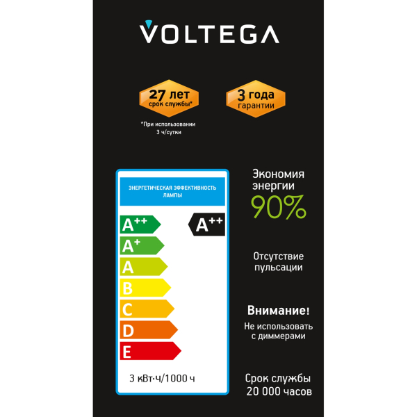 Лампочка Voltega 8584