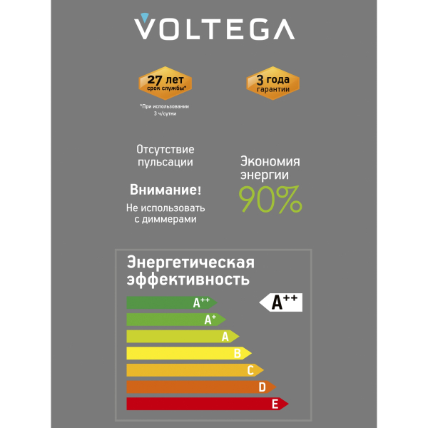 Лампочка Voltega 8564