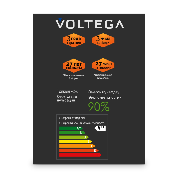 Лампочка Voltega 8543