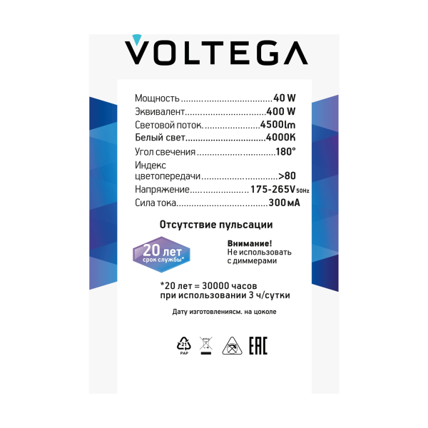 Лампочка Voltega 8587