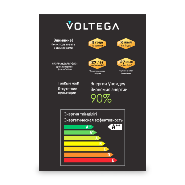 Лампочка Voltega 8553