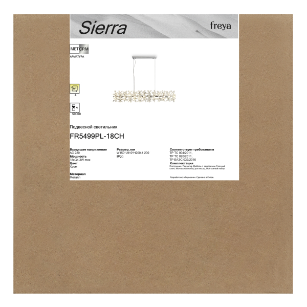 Люстра Freya FR5499PL-18CH