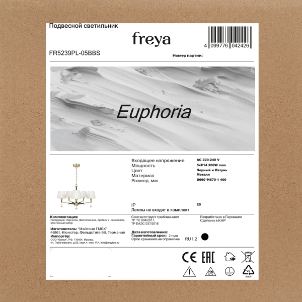Люстра Freya FR5239PL-05BBS